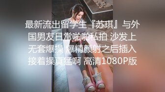 起点传媒 性视界传媒 XSJKY011 背著室友上了他刚交的对象 梁佳芯