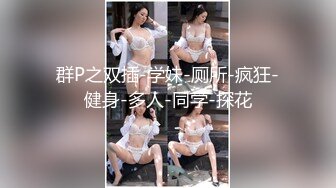 罗罗团团 椒乳 白虎屄 还是俩 大尺度写真 外泄流出