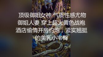 ✨闷骚眼镜娘✨天上飞机最快，地上眼镜最？尤物级眼镜小姐姐，温婉气质却充满骚骚的感觉。男人看了就想狠狠插她 (3)