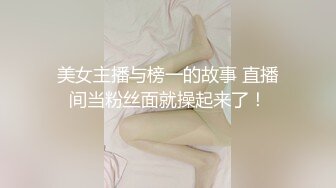 不要在办公室啊，我们去隔壁吧，假期实习极品发差