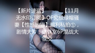 【AI画质增强】外围女神猎啪『大熊探花』❤️约啪高颜值文学系萝莉美女，又白又直的青春萝莉美腿