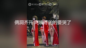 娇弱嗲音极品清纯嫩妹已经沦为金主【CK学生妹】的圈养小母狗，淫字各种道具玩够了就啪啪，母狗属性拉满 (13)