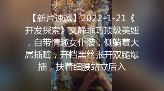 『JVID顶级品质』极品长腿御姐「香菜兒」上位骑乘嗨到痉挛抖不停 肉体解禁 漂亮美乳 性感纹身 高清1080P版