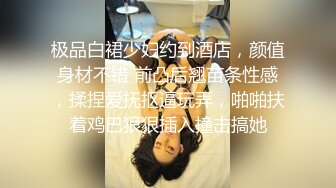 《台湾情侣泄密》奶凶奶凶的妹子床上可是很温柔的哦 (2)