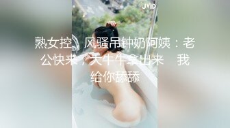 海角社区淫乱大神奶子正义 偷情老婆前凸后翘的闺蜜,注意听对话,被我狠狠收拾,直接操破防