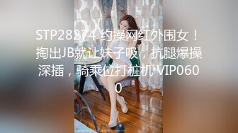 JK制服少女的羞耻淫荡行为“看到我强奸另一个男人 你是兴奋？还是嫉妒？”反差少女对纯情男NTR调教2 IPZZ-039 无码破解