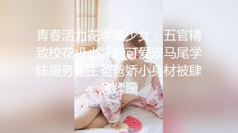 新购买❤️小马哥解锁大二女孩的M属性2 完美露脸