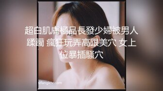 超靓西装女白领水灵灵的私处