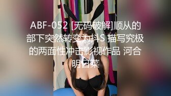 西南石油大学白富美【蔡家欣】为爱情跟男友住出租屋，分手后被渣男曝光做爱视频