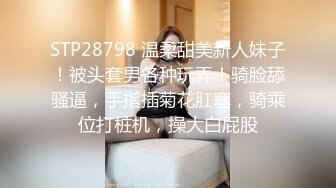  瘦子传媒工作室，中午场，21岁眼镜学生妹，极品反差婊，粉嫩胴体会的姿势还挺多，叫床声动听