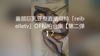 万人求档顶级网红治愈系清纯椰奶童颜巨乳【赤木青子】露脸私拍，奶子屁股私处堪称无敌《极品女神订阅私拍》万人求档顶级网红治愈系清纯椰奶童颜巨乳【赤木青子】露脸私拍，奶子屁股私处堪称无敌V (1)