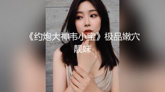 新流出安防酒店精品偷拍❤️纯欲系女友和男友冷战期间被销售男疯狂内射