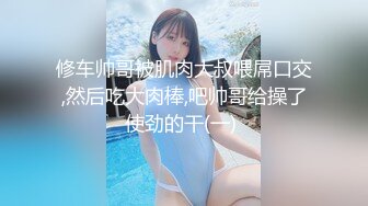 【19歲女孩】，學生妹嫩就一個字，小小的乳頭粉紅的鮑魚和菊花