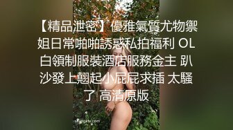 电报群高价定制福利，性感御姐，小马拉大车乱伦女主【奶瓶】紫薇高潮喷水，诱惑十足 (1)