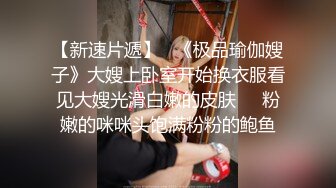   房间里的淫男荡女专为男人设计的性爱设备，抗腿爆草玩弄，床上后入抽插淫荡刺激