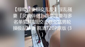 热搜 推女郎嫩模艾栗栗与摄影师们疯狂淫乱 菊花被爆