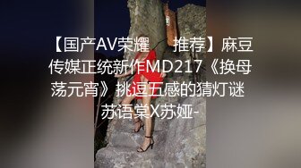 国产麻豆AV MDS MDS0014 纯洁的爱爱 青梅竹马的性爱练习曲 苏畅