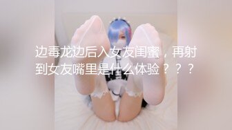 【全網首發】【稀缺】【露出女神