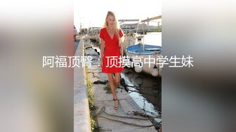 【新速片遞】   熟女人妻 在家跳蛋紫薇 被大肉棒无套输出 白浆四溢 射了满满一逼口 