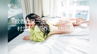 麻豆传媒代理新作ODE-006《夜店捡尸猛烈激操》无套怼着爆操极品纹身美女 高清720P原版首发