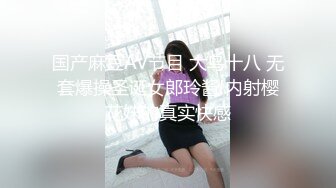 国产麻豆AV节目 大鸟十八 无套爆操圣诞女郎玲酱!内射樱花妹的真实快感