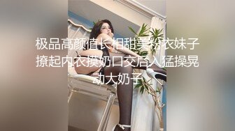 颜值女神平时私下竟如此淫荡 主人的胯下玩物 肉棒舔的津津有味 深喉抵住嗓眼激射