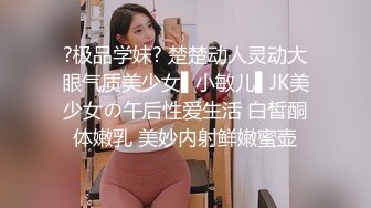 ?极品学妹? 楚楚动人灵动大眼气质美少女▌小敏儿▌JK美少女の午后性爱生活 白皙酮体嫩乳 美妙内射鲜嫩蜜壶