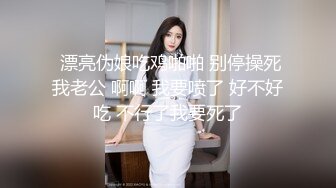 ?网红名媛?御姐尤物女神〖娜娜〗女高中生和老師的故事，白丝JK制服娜娜俏皮又可爱，一线天白虎大肥鲍简直无敌