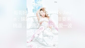 后入，妹妹大声喊疼