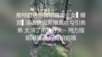 黑客破解超清摄像头偷拍 恋物癖变态男高价雇三个女主轮翻虐待自己奴性十足