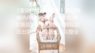 小伙酒店约炮白嫩的美女实习生操翻她的小嫩鲍完美露脸