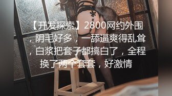 STP31452 学生妹探花田伯光❤️3000约操极品气质混血模特，身高172奶子圆润饱满各种体位疯狂输出