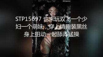 【新片速遞】   端庄美少妇露脸道具跳蛋自慰刺激骚穴，丰满大奶，黑丝黑裤诱惑十足酒店寂寞求男人