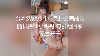 丝毫不输明星的极品女神 杭州顶级上流名媛RosesJoo鲤鲤 美穴爆乳 户外漏出3P