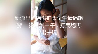 勾引上门维修师傅求他艹开自己的骚逼(3) 