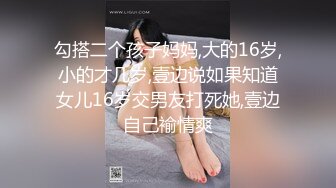 勾搭二个孩子妈妈,大的16岁,小的才几岁,壹边说如果知道女儿16岁交男友打死她,壹边自己褕情爽