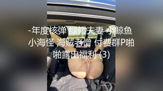 催眠系列下 命令泼辣婊妹服侍好友-沈娜娜