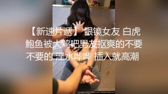 《重磅??泄密》“啊~老公真的好爽好长”嗲叫声销魂露脸反差白领霖霖与男友激情啪啪自拍流出淫荡对白刺激