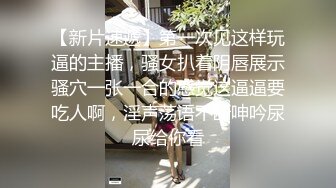 现在的高中生妹子一到床上真疯狂