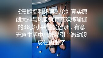 【丝足美腿泡良】新晋探花良家小少妇，颇有几分姿色，大长腿C罩杯，口交啪啪抠逼，激情爆操一番爽了