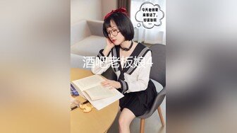 CM模特身材御姐！小奶狗炮友激情操逼！吊【新片速遞】  170CM模特身材御姐！小奶狗炮友激情操逼！吊带黑丝情趣装，翘起屁股求操，侧入身材骚逼[1.33G/MP4/01:59:26