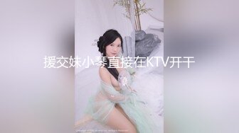 大圈嫩模女友2