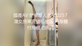 人间尤物100万粉硅胶娃娃般细腰肥臀巨乳嫩逼露脸女神【性瘾患者小姨妈】订阅②，各种啪啪内射，满满撸点 (6)