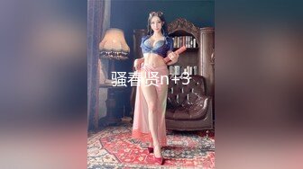 【新速片遞】  ED Mosaic 雪乳美女自慰到一把你无预警被偷窥者插入并中出