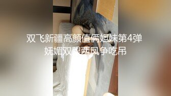 极品反差淫婊！OF火爆NTR顶级绿帽骚妻【牛奶巧克力】最新私拍，参加淫乱俱乐部品味各种猛男3P乱交 (12)