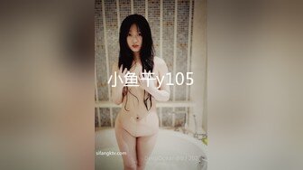 【新片速遞】   ✨23岁日马混血美少女「Kimmy」OF露脸大尺度性爱私拍 小小年纪户外露出后庭开发潮喷吞精群P真会玩【第三弹】