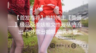 欧美重口味各色素人与半专业女自拍玩法合集【481V】 (132)