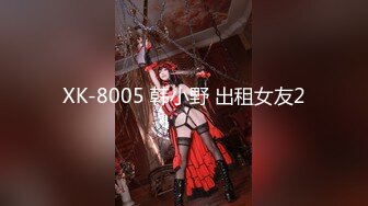 【新片速遞】 抖音网红❤️Ts严米旗❤️：抖音PK惩罚输了 让我吃大鸡吧 和毛蛋 我被强迫口爆 ，一表清纯，原来私底下尺度这么大！ 