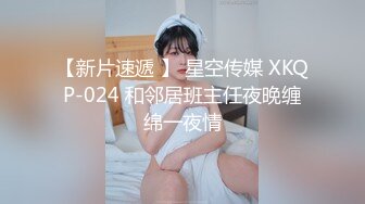 2024.9.15【安防精品】你们的女神被男朋友按着，研究小嫩穴了，上帝视角啪啪