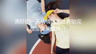 爱豆传媒 id-5271 变态主人伪装瘫痪强奸居家保姆-婕珍